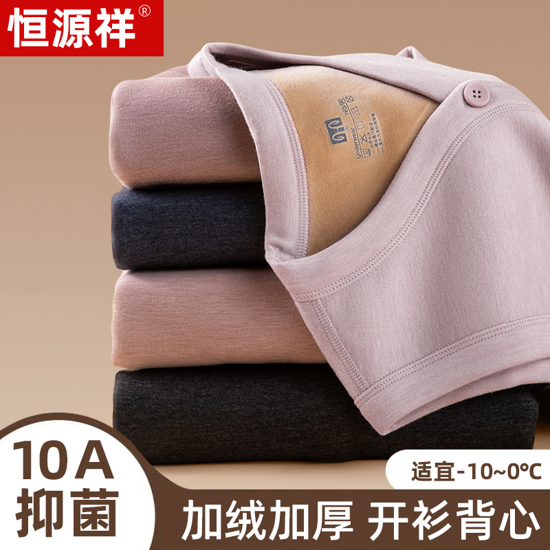 恒源祥女士冬季保暖背心加厚加绒男士秋衣开衫马甲无袖坎肩上衣