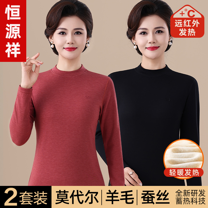 恒源祥保暖内衣女士套装磨绒厚款中老年人妈妈秋衣秋裤中高领冬季