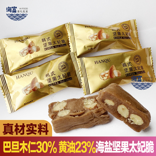 麦德好摩巧斯坚果太妃脆韩式巴旦木黄油海盐糖结婚喜庆糖果零食散