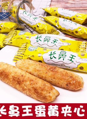 长鼻王能量棒糙米卷1000g大礼包
