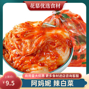 沈阳双铁阿妈妮辣白菜韩式腌菜500g烤肉店朝鲜泡菜酱菜下饭菜咸菜