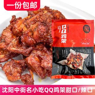 盛京印象沈阳中街QQ鸡架油炸小吃半成品东北特色美食炸烤鸡架锁骨