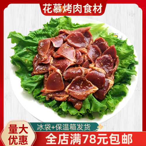 韩式煎烤鸡胗烤肉店商用半成品