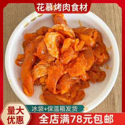 冷冻保存奥尔良鸡腿肉烤肉食材