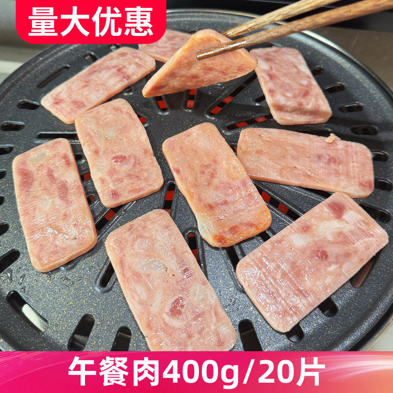 午餐肉罐头商用包装烤肉火锅饭店食材即食速食火腿片装三明治速冻