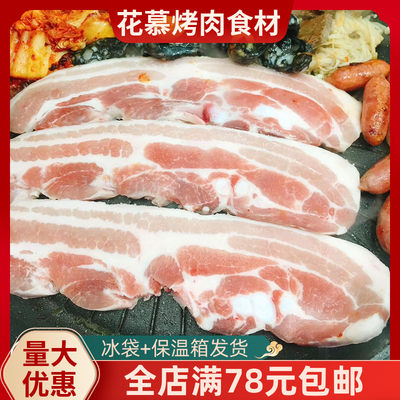 五花肉片500g生鲜韩国原切韩式