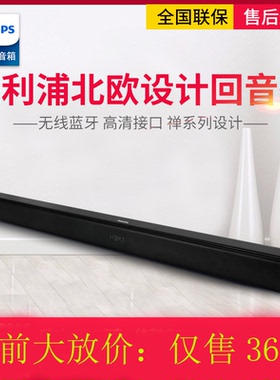 Philips/飞利浦 CN-HTL1000无线蓝牙家庭影院电视音响音箱回音壁