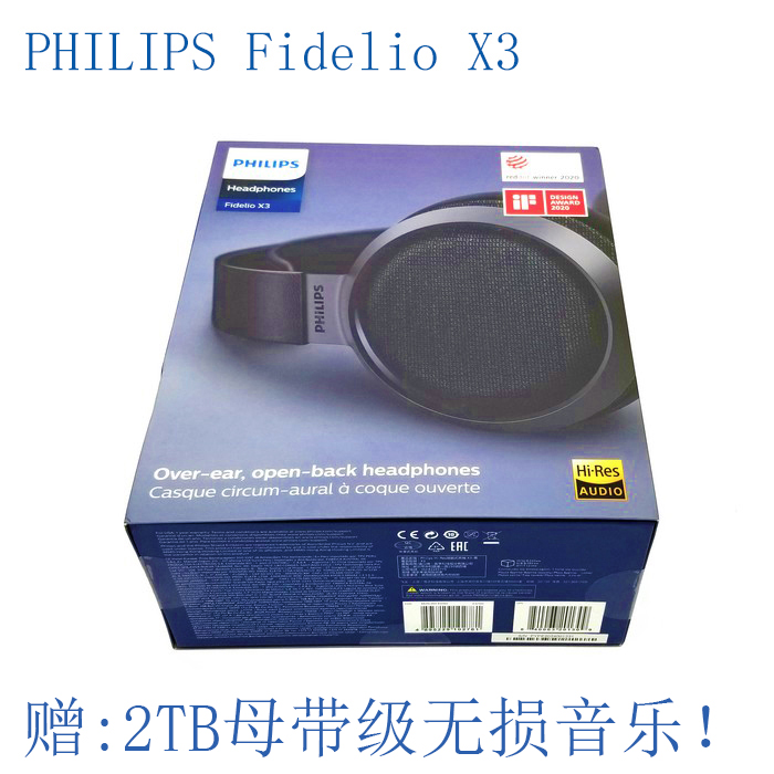 Philips/飞利浦 X3 Fidelio 旗舰头戴式平衡耳机有线HIFI音乐