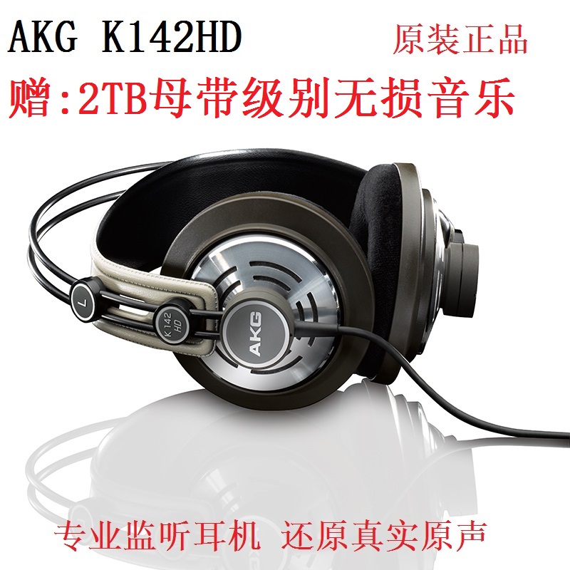 手机直推头戴式有线AKG/爱科技