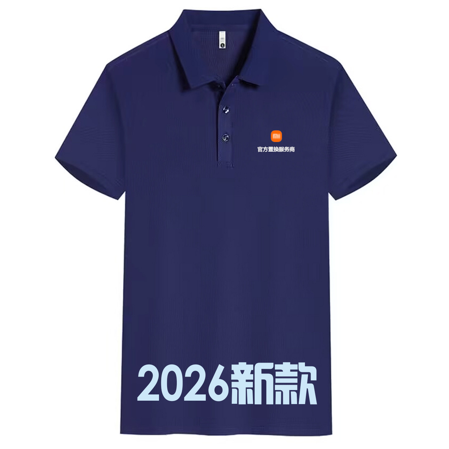 小x米工作服短袖棉男女同款图片