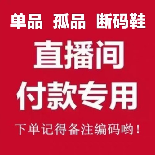 【99断码清仓活动】休闲鞋运动鞋慢跑鞋椰子鞋