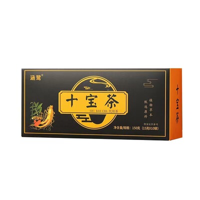 涵鹭十宝茶黄精养生茶盒装150g