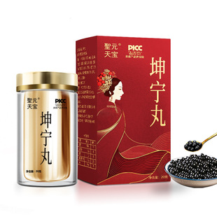 正品包邮养生丸阿胶女人参丸阿胶丸品质坤宁丸