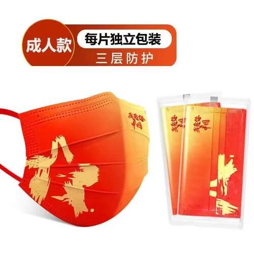 独立包装扁筋中国风成人加厚三层防护儿童口罩一次性小孩学生女孩