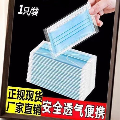 加厚三层透气蓝白独立一次性精选防尘防护飞沫单包装一次性口罩
