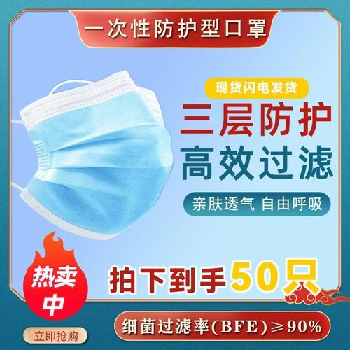 民用平面一次性防护口罩三层含熔喷独立包装蓝白男女通用便宜