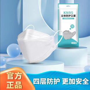 成人黑白kn95口罩鱼嘴型四层防护韩式口罩一次性加厚装正品
