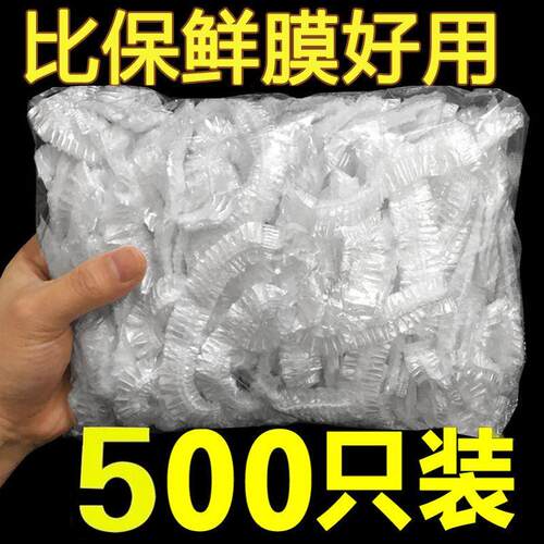 食品级保鲜膜套罩加厚PE家用一次性冰箱剩菜碗盖保鲜盖帽万能碗罩