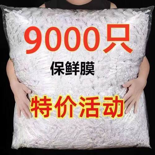 食品级保鲜膜家用一次性微波炉加热自封口冰箱剩菜饭