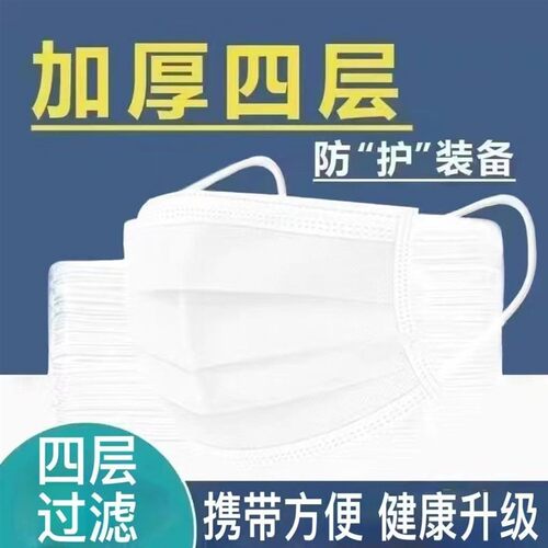 白色口罩一次性女高颜值十只精品包装成人四层防护熔喷布口罩