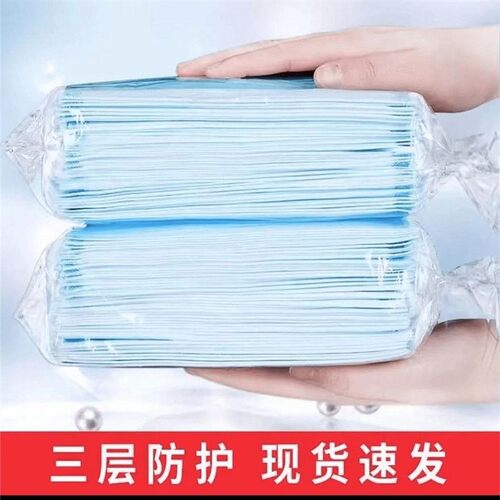 鑫佳瑞三层防护成人独立包装口罩防尘薄款透气