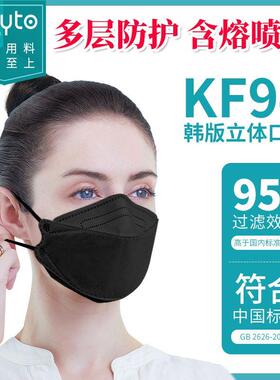 KN95防护柳叶型韩版KF94加厚四层成人3d立体一次性口罩白色高颜值