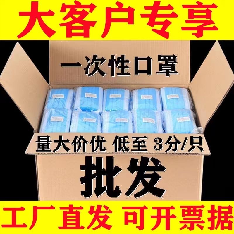 一次性防护蓝色三层冬季加厚款含熔喷防雾霾防粉尘成人餐饮工厂