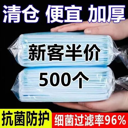 精选独立加厚三层透气蓝白防菌防尘防异味防飞沫单包装一次性口罩