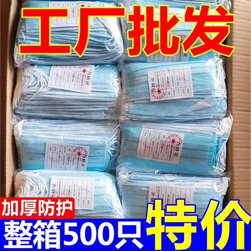 半价清仓】一次性口罩三层无纺布防尘口罩厂家直销粉尘熔喷布透气