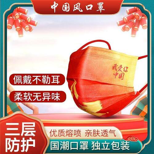 新年成人儿童中国红国潮口罩2025渐变星空设计时尚潮流热销款