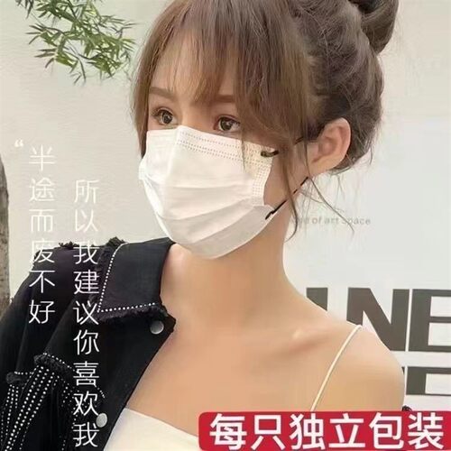 白色口罩黑色耳绳黑耳带撞色一次性口罩男女时尚学生ins风独立装