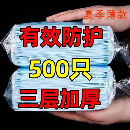 蓝色口罩一次性加厚口罩熔喷布三层防尘透气防飞沫成人口罩