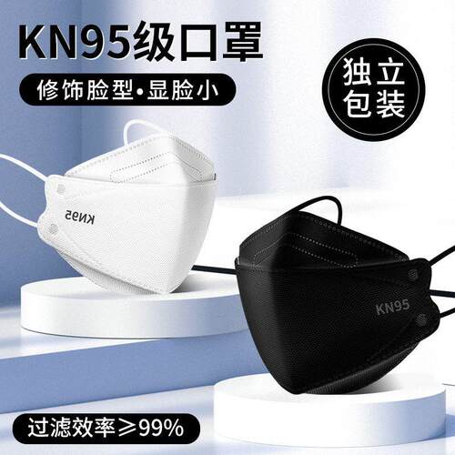 KF94款立体鱼型一次性成人男女2025高颜值透气kn95官方正品旗舰店