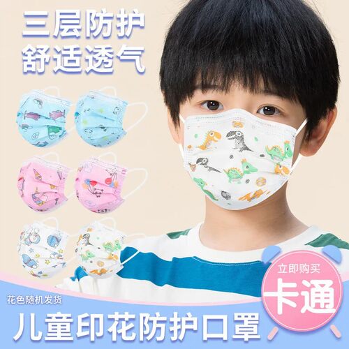 一次性儿童口罩三层防护防尘小学生幼儿园男女孩印花加厚卡通