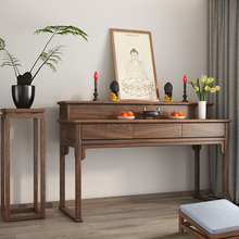 黑胡桃香火桌新中式实木供桌香案家用客厅佛龛财神爷供奉桌贡佛台