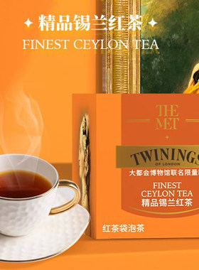 Twinings川宁大都会联名款进口锡兰红茶斯里兰卡茶包袋泡茶