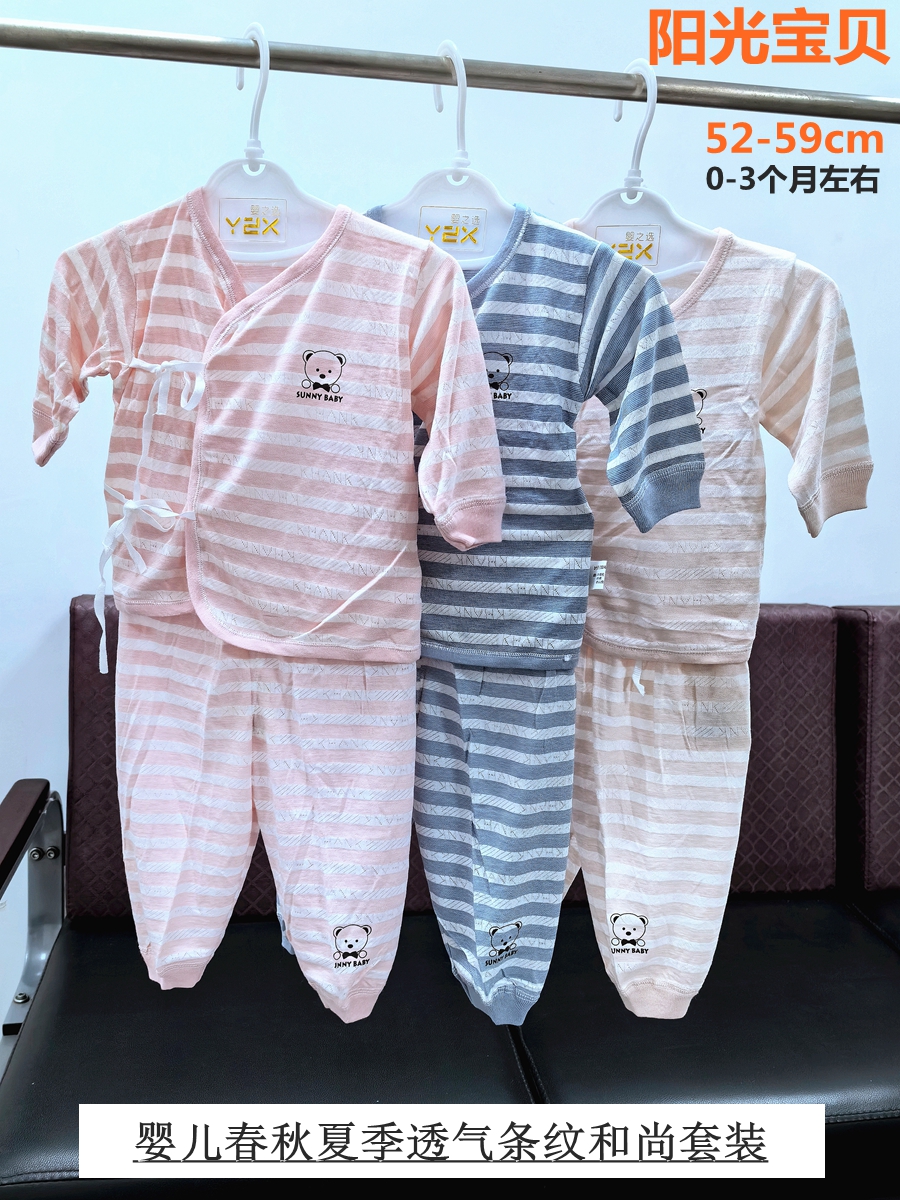 阳光宝贝婴幼儿绑带和尚套装夏季薄款0-3个月新生儿宝宝上衣裤子