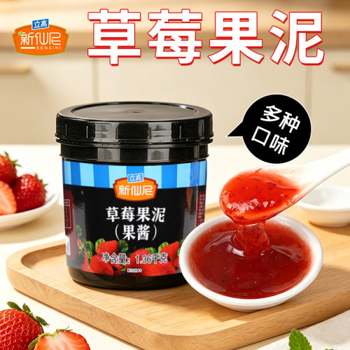 草莓果泥桶装果酱新仙尼商用