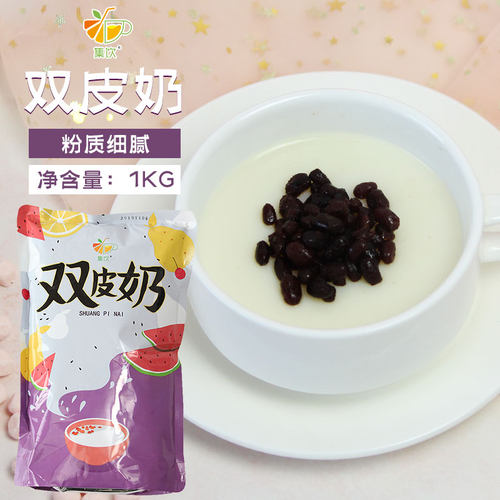 集饮芋圆甜品烘焙原料自制双皮奶