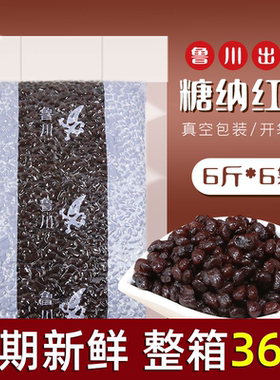 鲁川糖纳红豆整箱3KG*6包奶茶店专用熟红豆水果捞配料糖纳豆商用