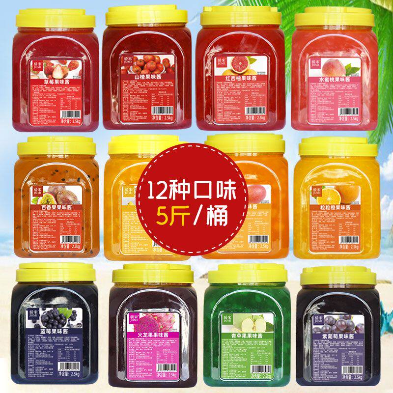 骄米粒粒橙果酱2.5kg 草莓果味酱含果肉果粒刨冰沙冰专用配料