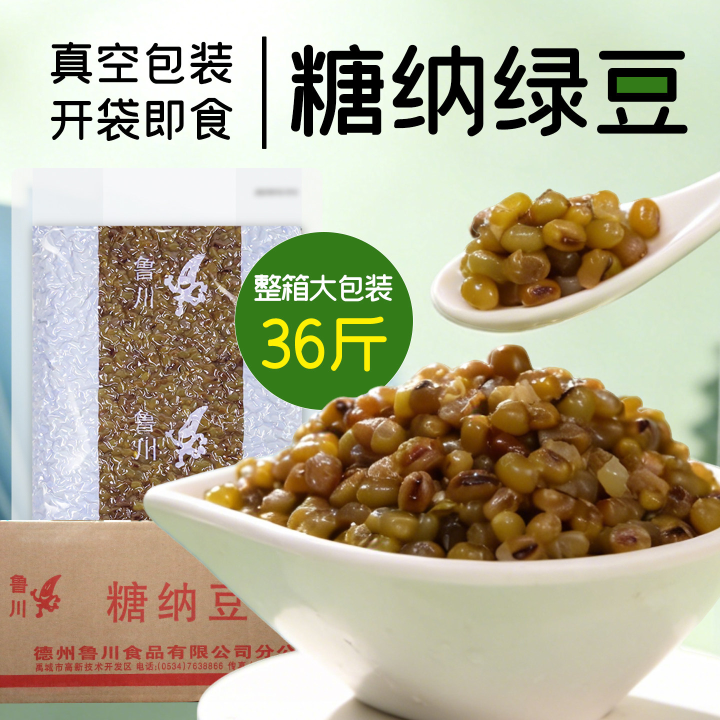 整箱鲁川糖纳绿豆3KG*6包糖豆珍珠奶茶店专用烘焙面包馅料商用