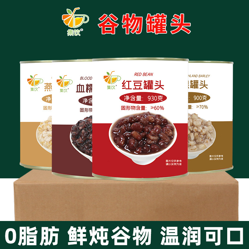 红豆罐头商用原料甜品