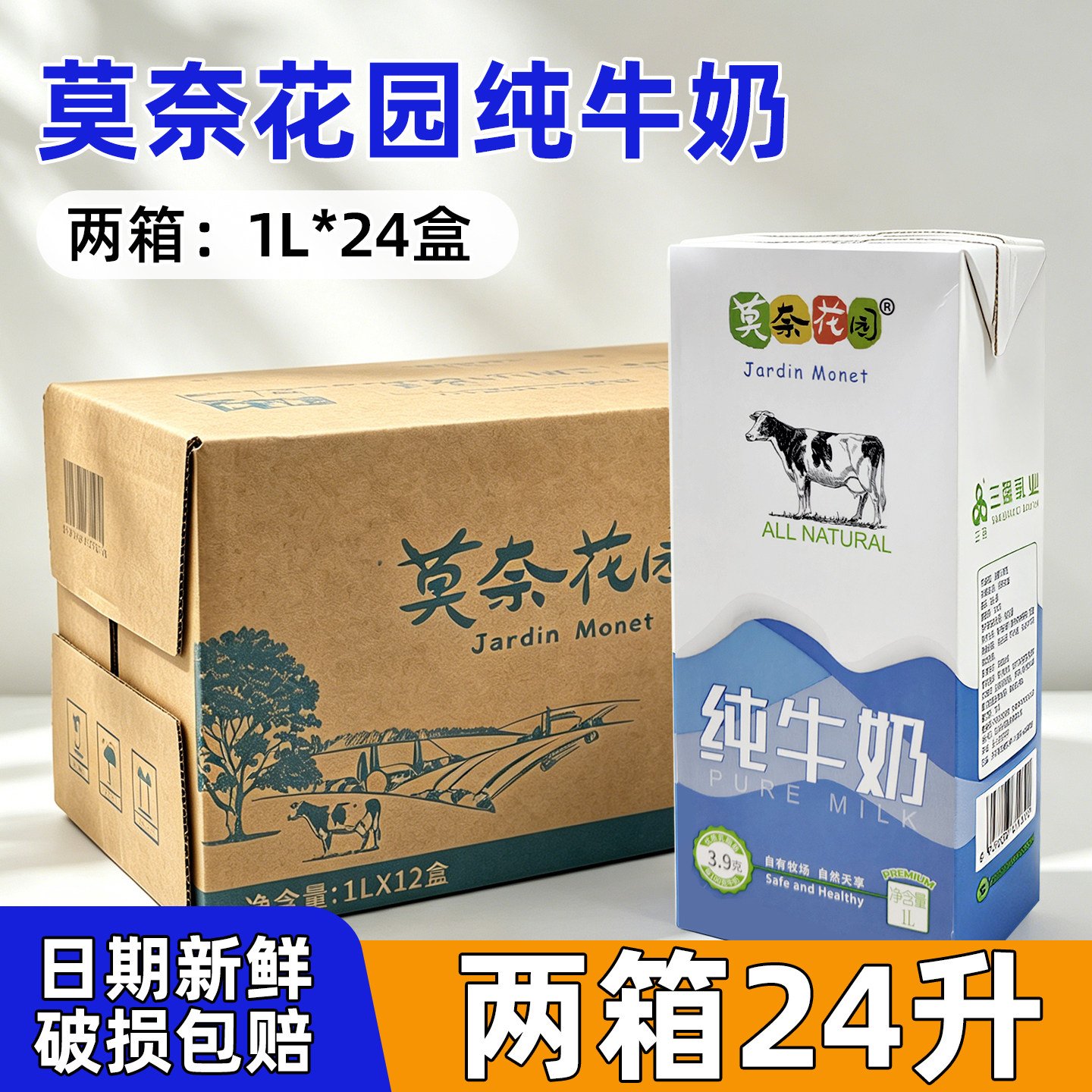 2箱1L*12盒莫奈花园全脂纯牛奶咖啡奶茶店专用拉花奶泡商用餐饮用