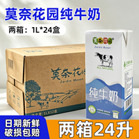 2箱1L*12盒莫奈花园全脂纯牛奶咖啡奶茶店专用拉花奶泡商用餐饮用