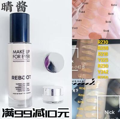 玫珂菲熬夜粉底液试色小样