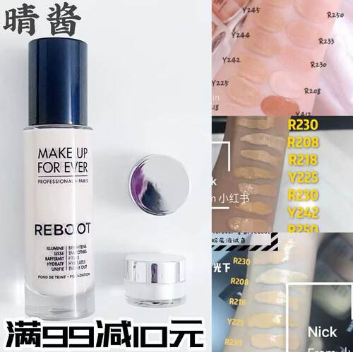 玫珂菲熬夜粉底液试色小样