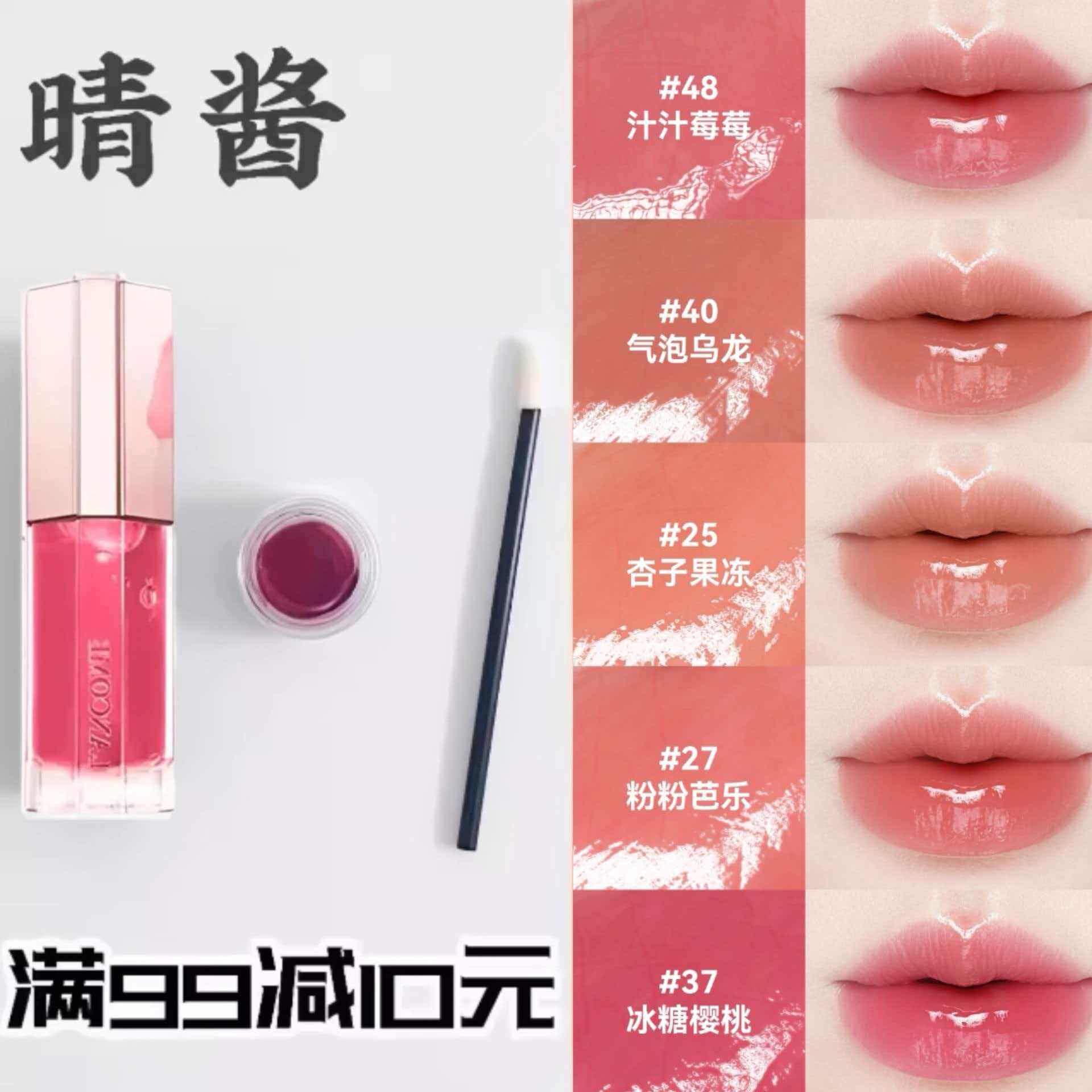 2025新品兰蔻是我丰唇蜜镜面水光唇釉口红试色小样25 27 37 40 48