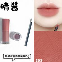 兰蔻菁纯唇釉口红小样275 279 196 281 303 305 313 312哑光唇泥