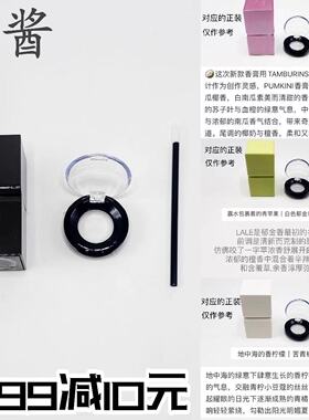 TAMBURINS固体香膏试色小样blue hinoki持久留香一丝慰藉蓝色桧木